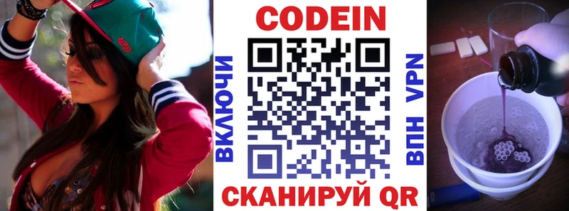 Кодеиновый сироп Lean напиток Lean (лин)  Новая Ладога 
