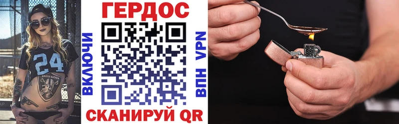 Героин хмурый  Новая Ладога 