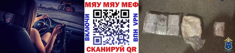 МЯУ-МЯУ мука  blacksprut ONION  Новая Ладога  закладки 